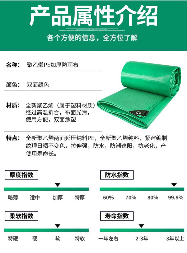 双绿PE详情_03.gif