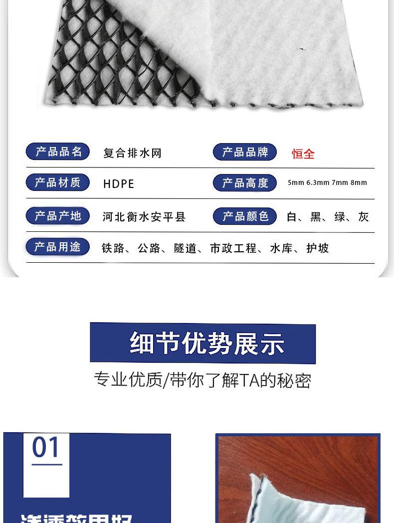 复合排水网_05.jpg