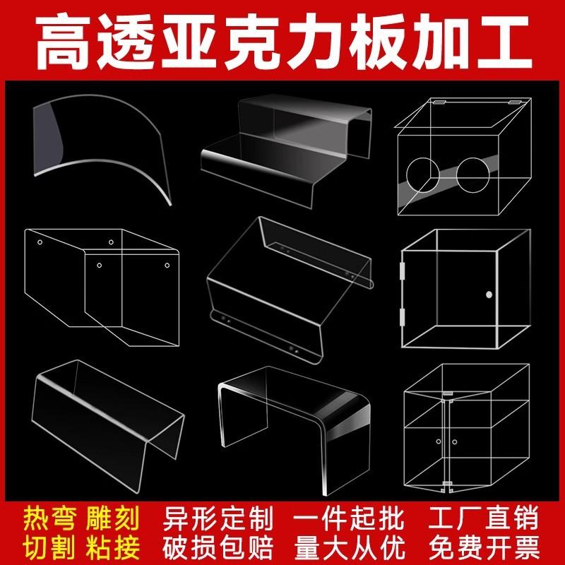 亚克力定制3.jpg