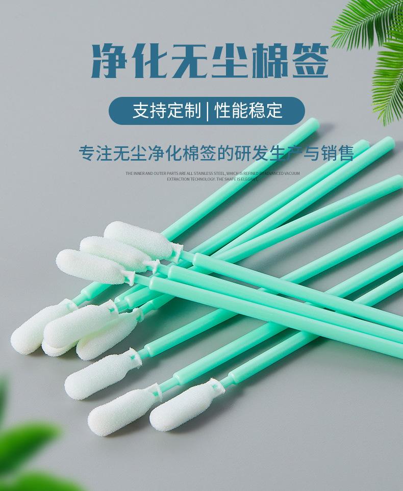 740D-D海绵棉签详情图_02.jpg