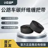Cinta de Manillar de Silicona Lingmai para Bicicleta Antideslizante y Resistente al Desgaste Bicicleta de Carretera Bicicleta de Montaña Cubierta de Manillar Colorida Accesorios de Ciclismo DIY