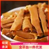 Brotos de Bambu Cozidos em Óleo Frescos Crocantes Macios Brotos de Bambu Prontos para Comer do Saco Acompanhamento Saco Caseiro Sabor Antigo Brotos de Bambu Cozidos em Óleo Especialidade Autêntica