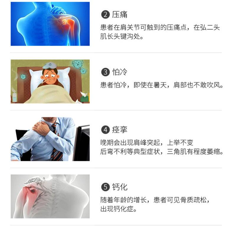 护肩