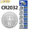 Bateria de botão original para placa-mãe de computador, esfera celestial dourada CR2032/25/16 1632/20/16 1220 3V