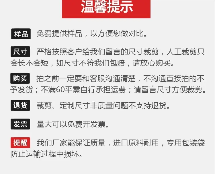 温馨提示退换