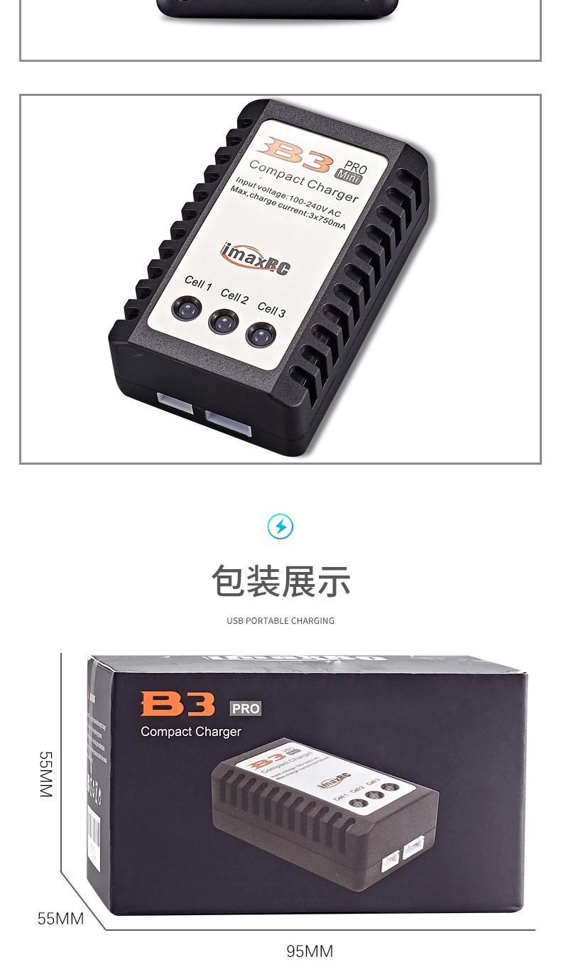 B3充电器M-13.jpg