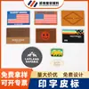 Roupas Personalizadas Bagagem Etiqueta de Couro Impressa Couro PU Couro Microfibra Acessórios para Roupas Logotipo da Marca Padrão Etiqueta Pequena Personalização