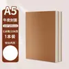 Cuaderno Vintage de Papel Kraft, Cuaderno en Blanco, Bloc de Notas Sencillo, Libro de Borradores A5 de Alta Calidad con Páginas Gruesas Rayadas