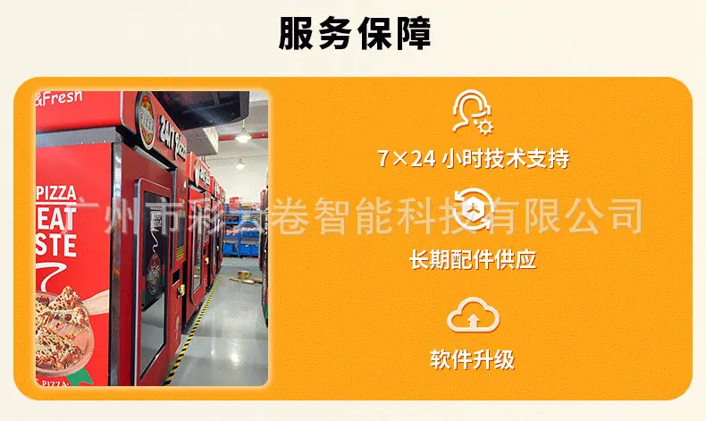25.12.1冷冻款披萨机详情页中文_09.png