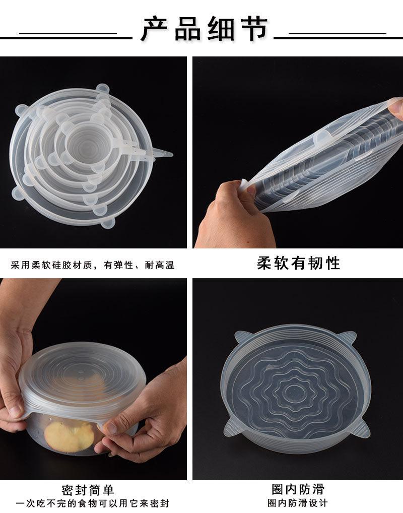 2款硅胶保鲜盖-详情_07.jpg