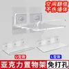 Estante de Almacenamiento Acrílico para Pared Lavabo de Baño en Pared Inodoro Partición de Una Palabra Cocina Colgante de Pared sin Taladro