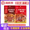 Paquete de Condimento para Salsa Estofada de Cinco Especias Haidilao Salsa Estofada Picante para Uso Doméstico y Comercial, Adecuado para Estofar Carne y Verduras Venta al por Mayor