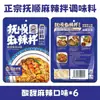Fushun Mistura Picante Tempero Autêntico Lanche Especial do Nordeste Mistura Picante Macarrão Picante Uso Doméstico Molho Agridoce Frete Grátis