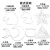 Acessórios DIY para apanhador de sonhos unicórnio coração estrela de cinco pontas quadrado triângulo hexagonal cabeça de gato cabeça de coelho anel de ferro