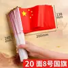 Bandera roja pequeña de mano con asta, bandera roja de cinco estrellas para eventos del Día Nacional, adecuada para decoración de coche, oficina y escuela
