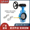 Válvula de Mariposa tipo Wafer con Turbina D371X-16Q Válvula de Mariposa Manual Hierro Dúctil DN50 65 80 100 125 150 200