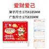Calendario Año de la Oveja 2027 Estampado en Caliente Personalizado Logo Publicitario Edición Especial Promoción de Empresa de Impresión Calendario Totalmente Personalizado Hecho a Medida