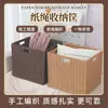 Caixa de Armazenamento Estilo Japonês para Sala de Estar e Quarto, Cesta de Armazenamento de Rattan Trançado de Palha Artificial, Caixa de Armazenamento para Armário Doméstico