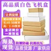 En stock logística exprés embalaje joyería cosméticos 13 cm de alto caja rectangular dura al por mayor caja de avión