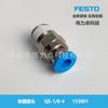 FESTO Conector rápido Festo QS-1 8-4 153001 rosca externa R1/8 productos originales genuinos