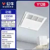 Calentador de Baño Inteligente Multifuncional Bull con Calentador Integrado Montado en Techo y Luz para Uso en Baño