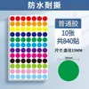 Pegatinas de Puntos de Colores Pegatinas Redondas Redondas Autoadhesivas Impermeables Se Pueden Pegar Tamaño Pequeño Papel de Etiqueta Pequeño Pegatinas de Números para Codificación