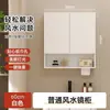Puerta de aluminio de panal oculta Espejo de baño inteligente Feng Shui Gabinete de almacenamiento Gabinete de pared Espejo de almacenamiento multifuncional con enchufe