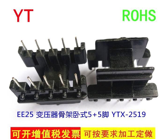 EE25 淘宝骨架 0.35