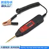Caneta de teste elétrica especial para manutenção automotiva display digital caneta de detecção de voltagem automotiva lâmpada de detecção lâmpada de teste de circuito automotivo lâmpada de teste escrita