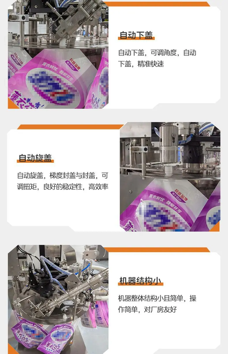 单头壶嘴袋灌装机_07.jpg