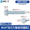 Perno de Anclaje Autoperforante para Concreto con Brida Hexagonal Exterior Tornillo Autoperforante para Cemento Clavo de Expansión Autoperforante para Pared M6M8M10mm