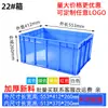 En stock caja de plástico apilable caja de plástico engrosada hardware electrónico marco de plástico caja de material de almacenamiento caja de logística de transporte