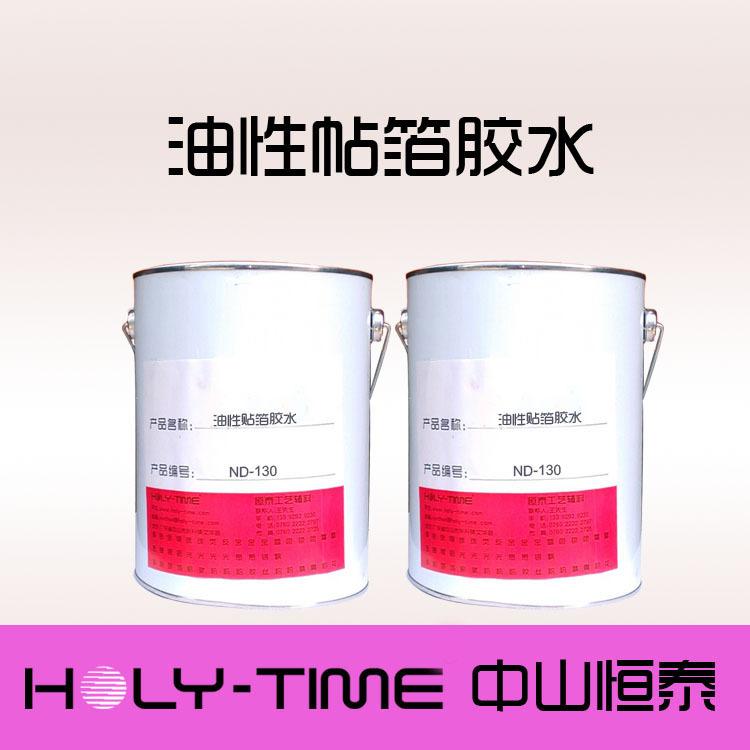 调金油-油性帖箔胶水