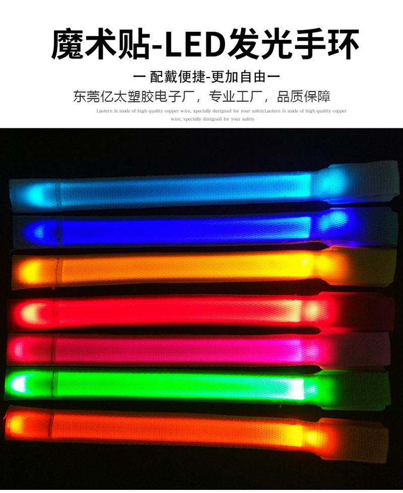 LED发光尼龙手环魔术贴发光手腕带演唱会酒吧刻字应援发光手环-01.jpg