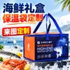 Bolsa Tote No Tejida para Hielo con Logo Personalizado, Transporte Refrigerado de Alimentos Frescos, Bolsa para Conservación de Mariscos para Llevar, Bolsa Aislante para Regalo