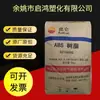ABS 0215A(Cuadrícula) Petroquímica Jilin Moldeo por Inyección Eléctricas y Electrónicas Aplicaciones Materias Primas Plásticas Spot