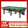 Billiards Fonte do Rio, Equipamentos de Sinuca Yangjiang, Mesas de Sinuca Qingyuan, Fabricante de Mesas de Sinuca Dongguan Xinxing