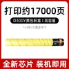 Adequado para Caixa de Pó Xindu D300 Cartucho de Tinta D310 D311 Cartucho de Toner de Copiadora D330 D331 D332 D320