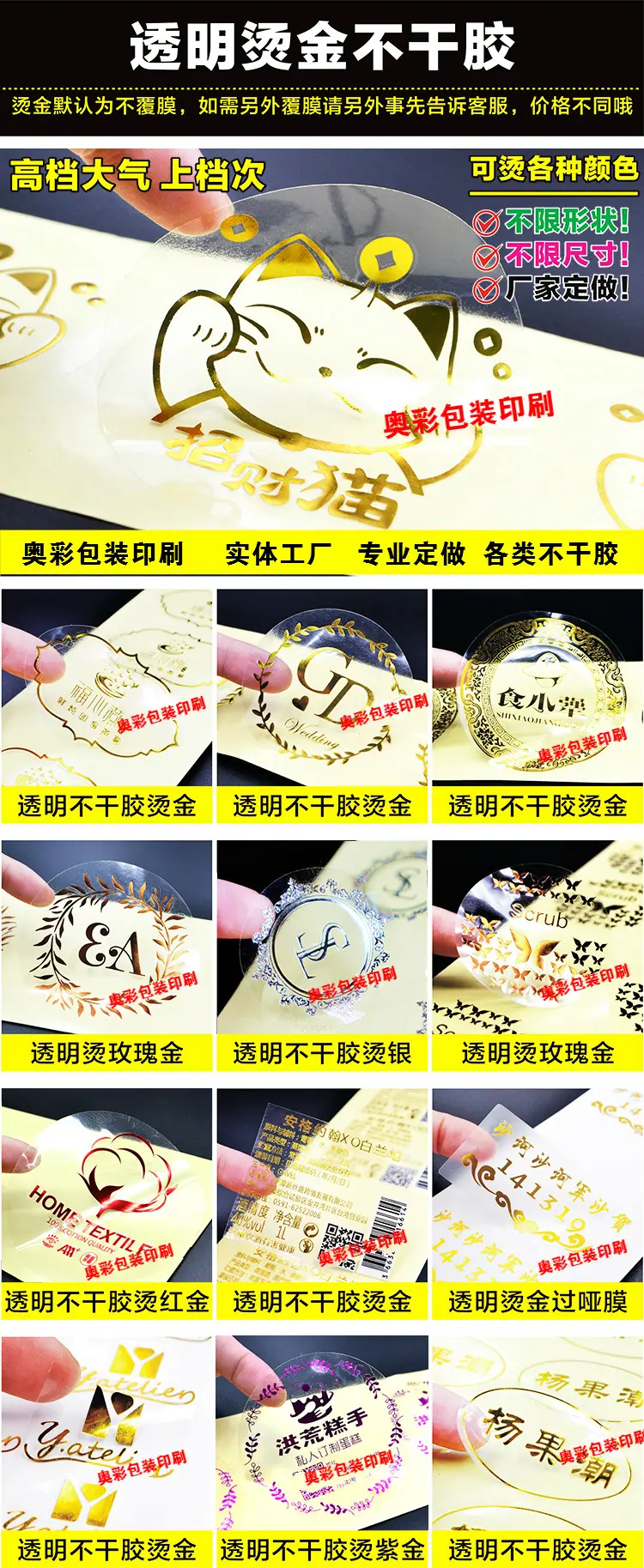 透烫1