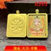 Colgante Thangka Pintado en Oro con los Doce Animales del Zodiaco y sus Deidades Guardianas, Collar de Joyería con los Doce Animales del Zodiaco y sus Deidades Guardianas Thangka