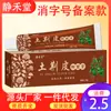 Jinghetang Tujingpi Crema Antibacterial Crema Anti-Picazón Alivio del Picor de Piel Ungüento con Extracto de Hierbas Crema para Olor y Picazón en los Pies