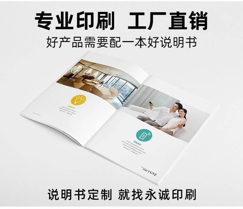 双面三折页海报印刷 小册子印刷 说明书 画册印刷