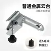 Instrumento de Nivelamento Haste de Suporte Ajustável, Suporte Telescópico Infravermelho de Liga de Alumínio Espessado, Suporte Cardan para Microajuste de Teto, Ferramenta Universal para Marcenaria