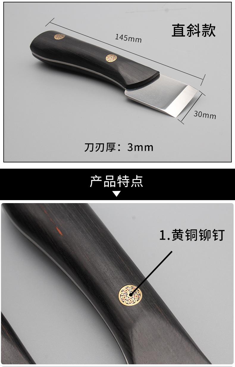 檀木裁皮刀