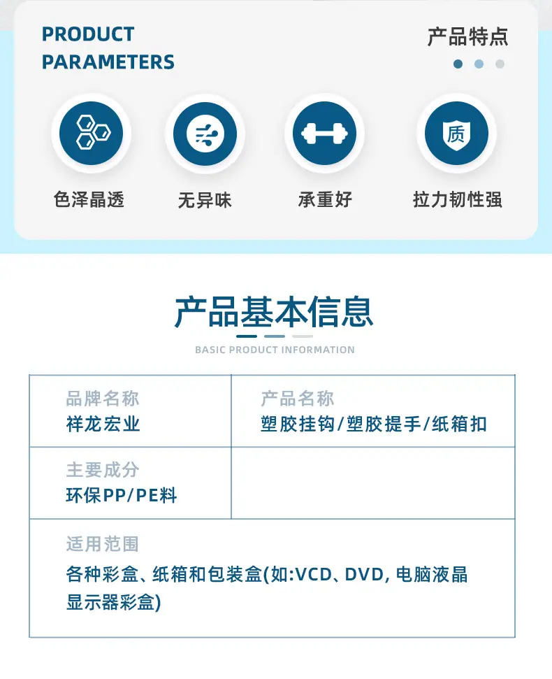 祥龙宏业定制版详情页_02