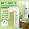 Spray Protector Ocular de Luteína para Aliviar la Fatiga y la Sequedad Limpieza Profunda Lavado Ocular Solución para el Cuidado Ocular Cuidado Ocular
