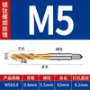 Machuelo para Máquina con Recubrimiento de Titanio que Contiene Cobalto Espiral/Punta/Ranura Recta Punta de Tornillo Acero Inoxidable Machuelo para Agujero Ciego Agujero Pasante