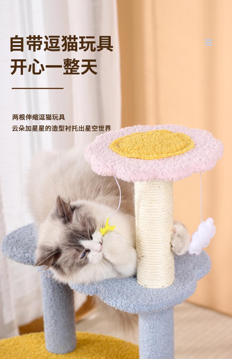 蓝色星月猫爬架_03.jpg