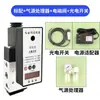 Válvula Solenoide Cilindro Controlador Pneumático Punção Automática Ponto Único Caixa Automática Controle de Tempo Reciprocante Configuração de Atraso Contagem