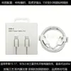 Adecuado para cargador Apple de nitruro de galio de 30 W/PD20 W, línea de datos de carga rápida y cabezal de carga compatible con Apple.